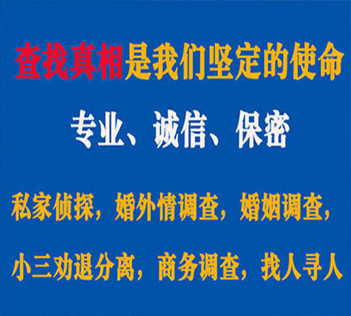 关于长春诚信调查事务所